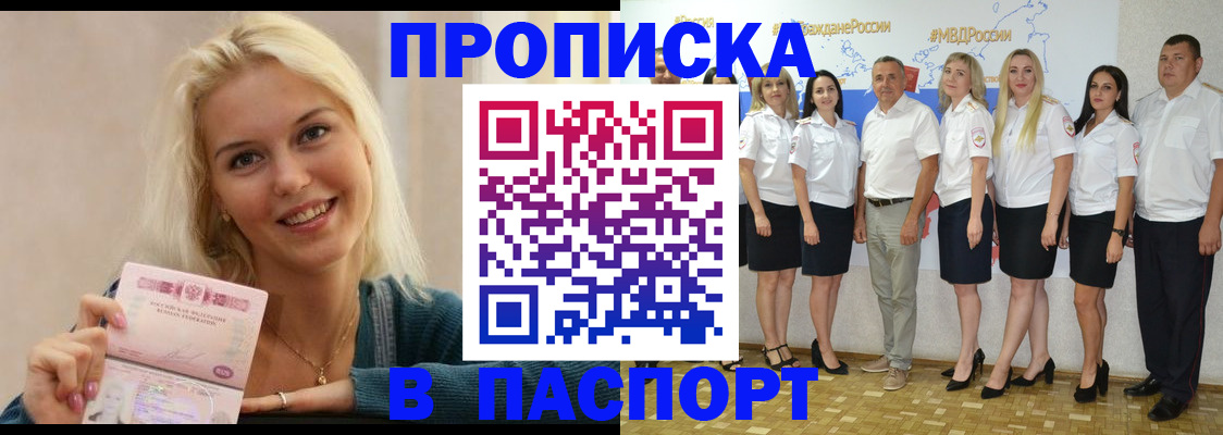 регистрация в Георгиевске