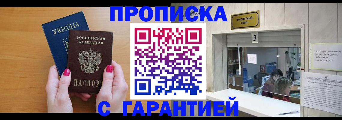 прописка для школы в Георгиевске