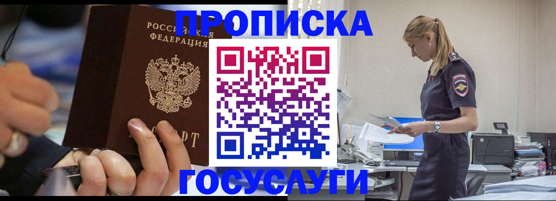 прописка для военкомата в Георгиевске