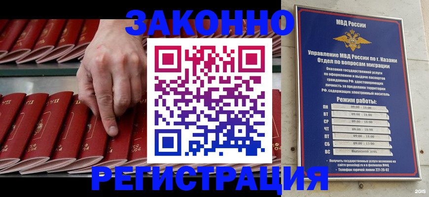 временная регистрация 2025 в Георгиевске