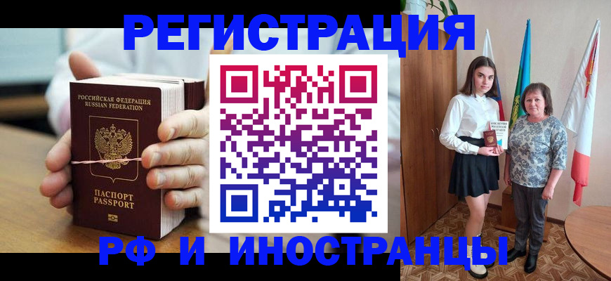 прописка законно в Георгиевске