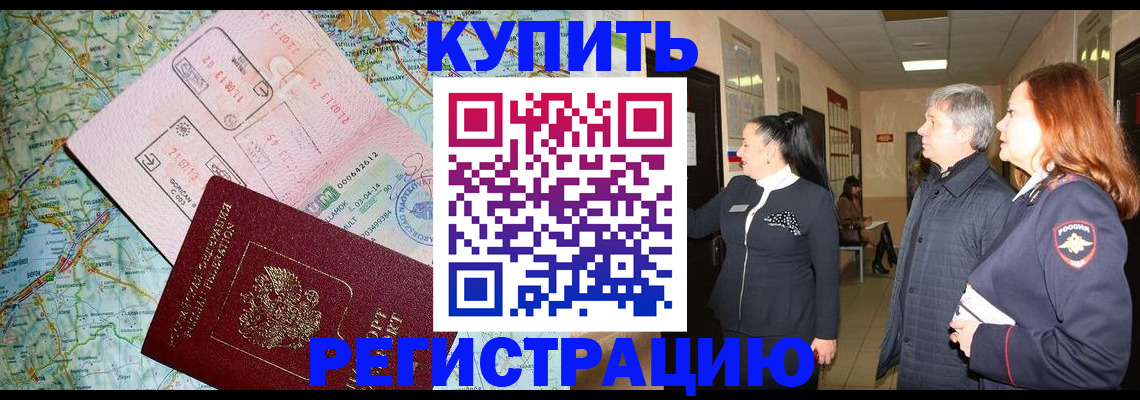 прописка от собственника в Георгиевске