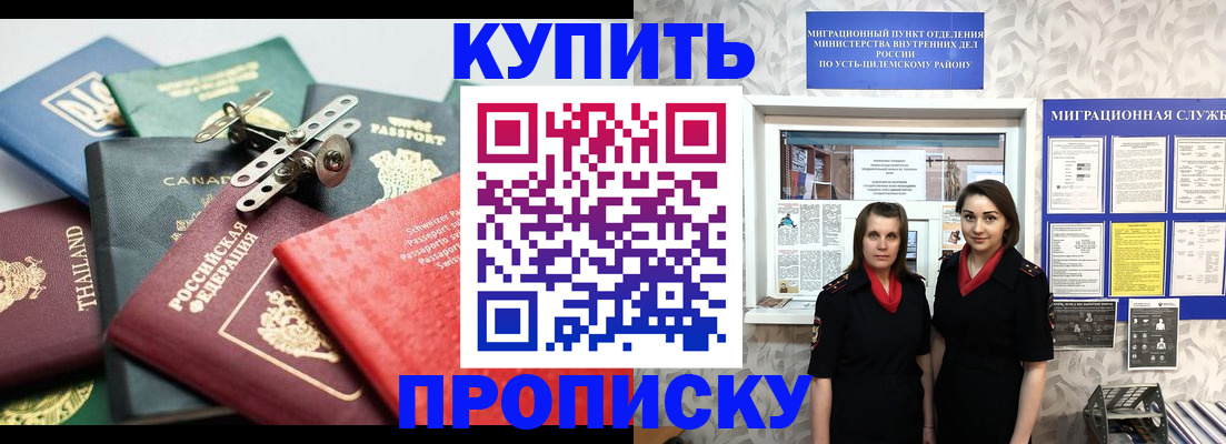 прописка ребенка в Георгиевске